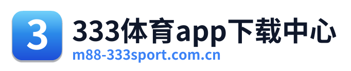 333体育app下载中心 Logo